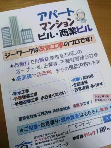 今回の配布原稿